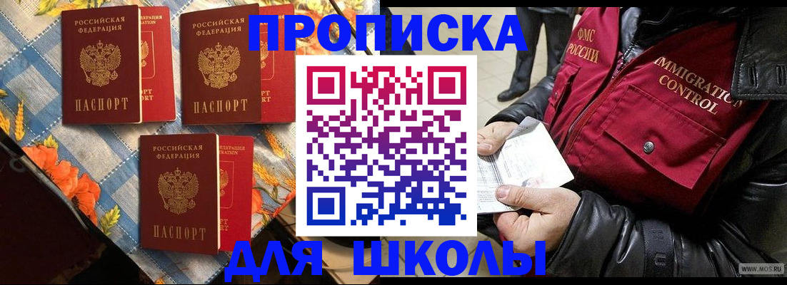 временная регистрация поиск в Красноармейске