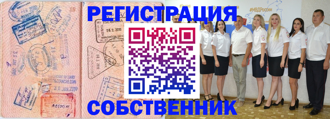 временная регистрация гарантия в Красноармейске