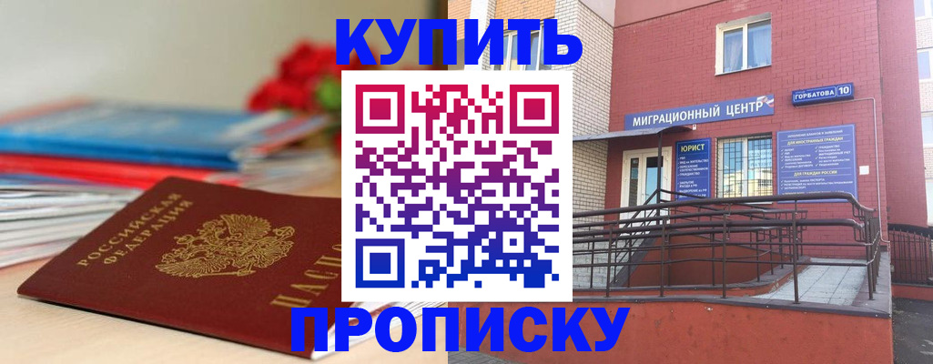 временная регистрация законно в Красноармейске