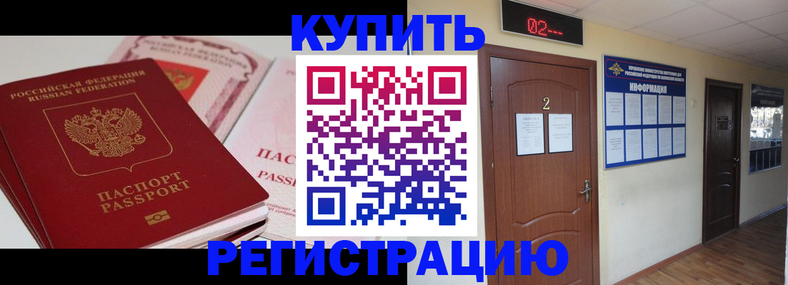 пропишу в квартире в Красноармейске