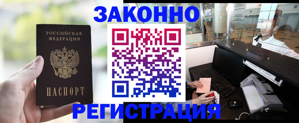 пропишу в квартире в Красноармейске
