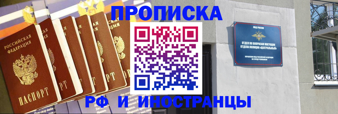 временная регистрация в квартире в Красноармейске